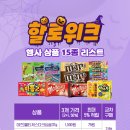 베스트편의점 이미지