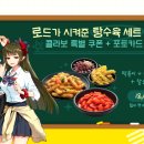 감탄떡볶이 이미지