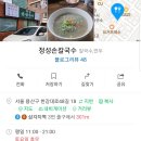 정성손칼국수 이미지