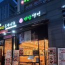 매반생면 평촌역점 이미지