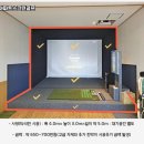 대화스크린골프 이미지