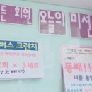 커브스 미아클럽 이미지