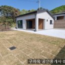 전원향기 물씬 풍기는 양사면 덕하리 주말주택149평,건18평,1억9800만원,강화세컨하우스 이미지