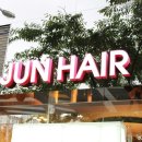 준헤어디자인 이미지