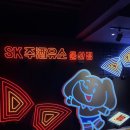 코끼리주유소(SK) 이미지
