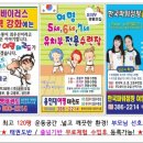 한국파워점핑줄넘기클럽 태권도장 이미지