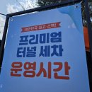 맘모스세차장 이미지