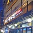 제주뒷고기순대국