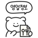 치킨플러스현리점
