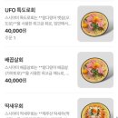 천호 초밥 맛집 스시야미 방문후기