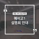 조지형국어논술목동학원