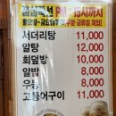 이수역 7호선 | 이수역 맛집 스시로로 사당동 일식 초밥 맛집