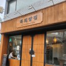 복희빵집 이미지