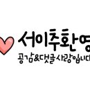 남강회정식 이미지