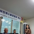 이진경로당 이미지