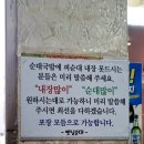 혜성옛날순대