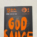 [캠핑 아이템] 캠핑요리 치트키 만능 요리 필수 템 갓소스 주의!! 맛보면 끊기 힘듦