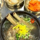 뉴타운갈비탕 이미지