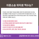 이혼전문변호사법률사무소합의 이미지