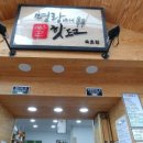 명랑시대속초 이미지