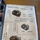 쿠보 | 부산 화명동 미슐랭 빕구르망 장어덮밥 맛집 슌사이쿠보 솔직후기