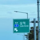 삼척안뜰캠핑장