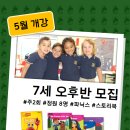잉글리쉬파크어학원