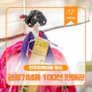 한국공예문화협회전라북도관광기념품100선판매관 | 전주한옥마을 명소 - 전라북도 관광기념품 100선 판매관