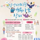 함양군청 구내식당 앞 이미지