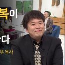 나이트DJ에서 목사가 되기까지?! - 장광우목사(온세상약속교회) 이미지