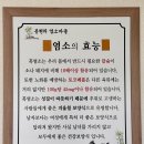 봉현리 염소마을 이미지