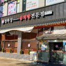 경복궁삼계탕안산점 이미지