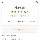 타코앤꼬치 이미지