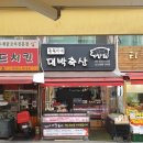 종원축산 이미지