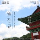 2024 경주국악여행 국악열전 | 2024 경주 국악 여행 &#39;국악열전&#39; 공연안내
