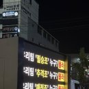 8월 24일 야구부장 한화썰 이미지