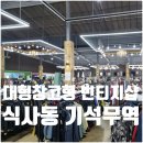 기석무역