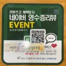 조프로직화뼈구이철판요리