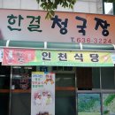 소백산 자락길 이어걷기 제2자락(삼가주차장-금계호-임실마을-풍기소방서-남원천-방천길-풍기온천-소백산역), 7월 20일, 세번째 이미지