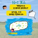 남자 혼자 올레길 투어 : 10-1 코스 (한여름의 가파🏝)