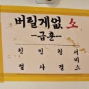 버릴게없소 이미지