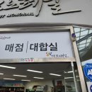 전남 해남 여행, 해남 가볼만한곳 땅끝모노레일 / 입장료 / 전망대