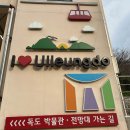 고려카 | 울릉도 독도전망대 케이블카 탑승 후기｜운행시간, 요금, 기념품까지 총정리
