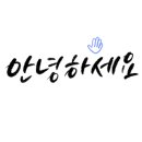 한주자동차종합정비