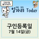 ㈜르노코리아자동차일산정비사업소 | [일자리 Today]2017년 7월 14일(금) 고양시청일자리센터 구인정보