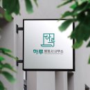 해결의신 행정사사무소 이미지