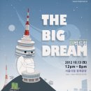 더드림(THE DREAM)