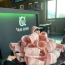 꾸우리 삼겹살 이미지