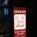 픽미픽미아이스평택역점 | 평택역 혼술바 후기 [ 헤르츠 혼술바 ] 평택 술집 추천, 분위기 좋은 혼술바 후기