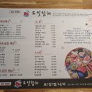 도일참치